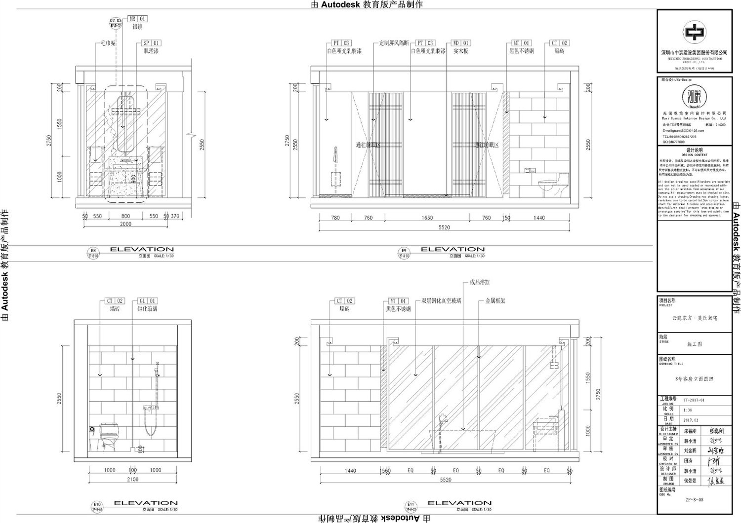 TechDrawing6 | Shenzhen Zhongzhuang Construction Group Co.,LTD