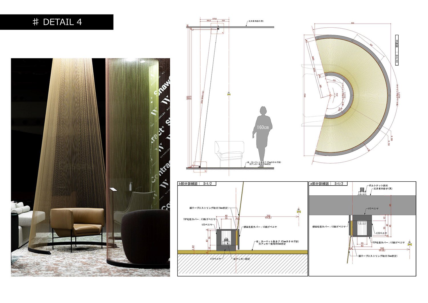Detail_03 | NIKKEN SPACE DESIGN
