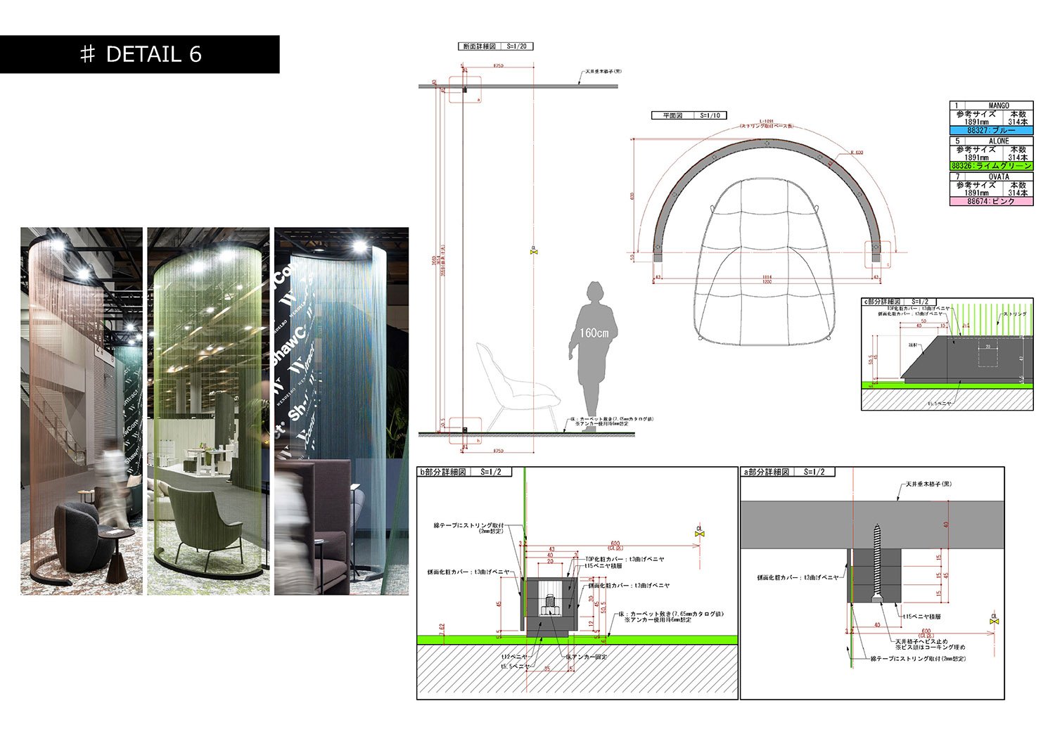 Detail_05 | NIKKEN SPACE DESIGN