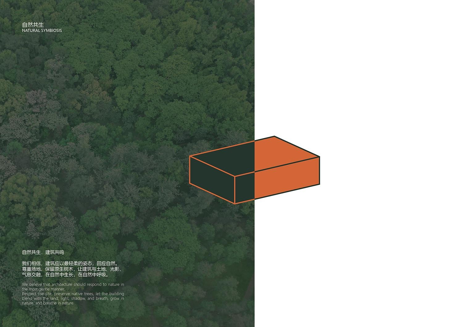 Natural symbol | Yijian Architects