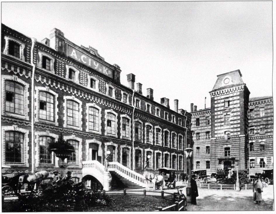 Bolshevik Factory, Mosca, Russia | Foto d’epoca