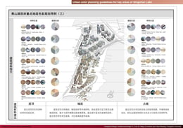 Urban color planning guidelines for key areas of Qingshan Lake | Guangzhou Hongyu Architectural Design Co., Ltd. & College of Architect and Urban Planning, Guangzhou University