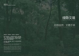 Green hidden context | Yijian Architects